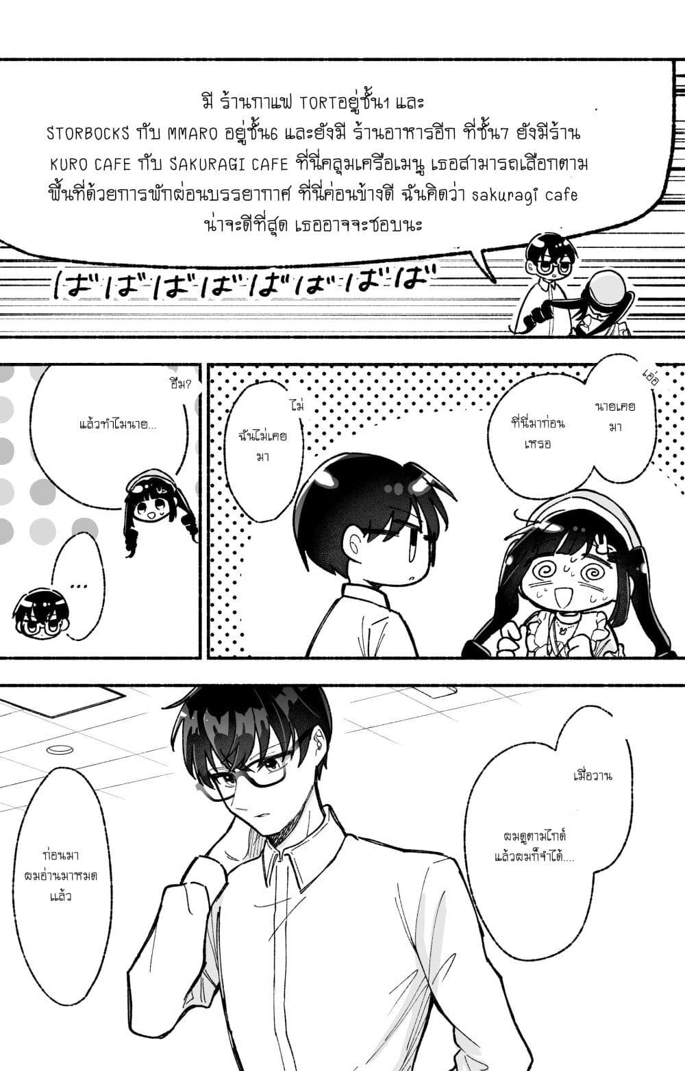 Onnanoko wa Otoko no Tame no Kisekae Ningyou ja Neenda yo page 4