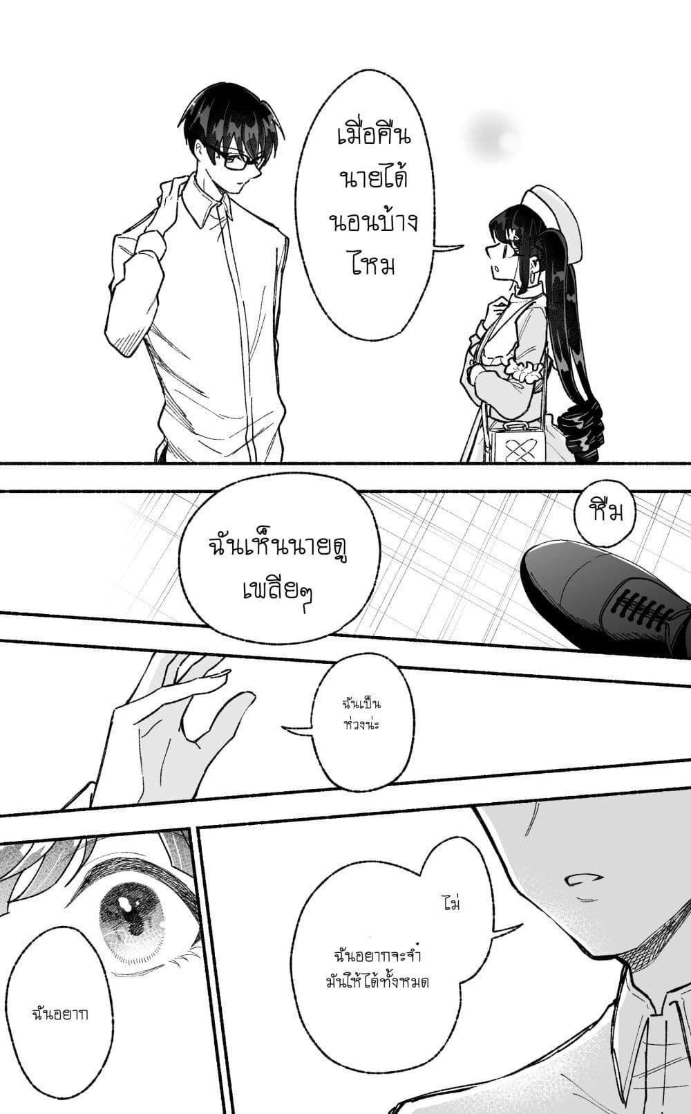 Onnanoko wa Otoko no Tame no Kisekae Ningyou ja Neenda yo page 6