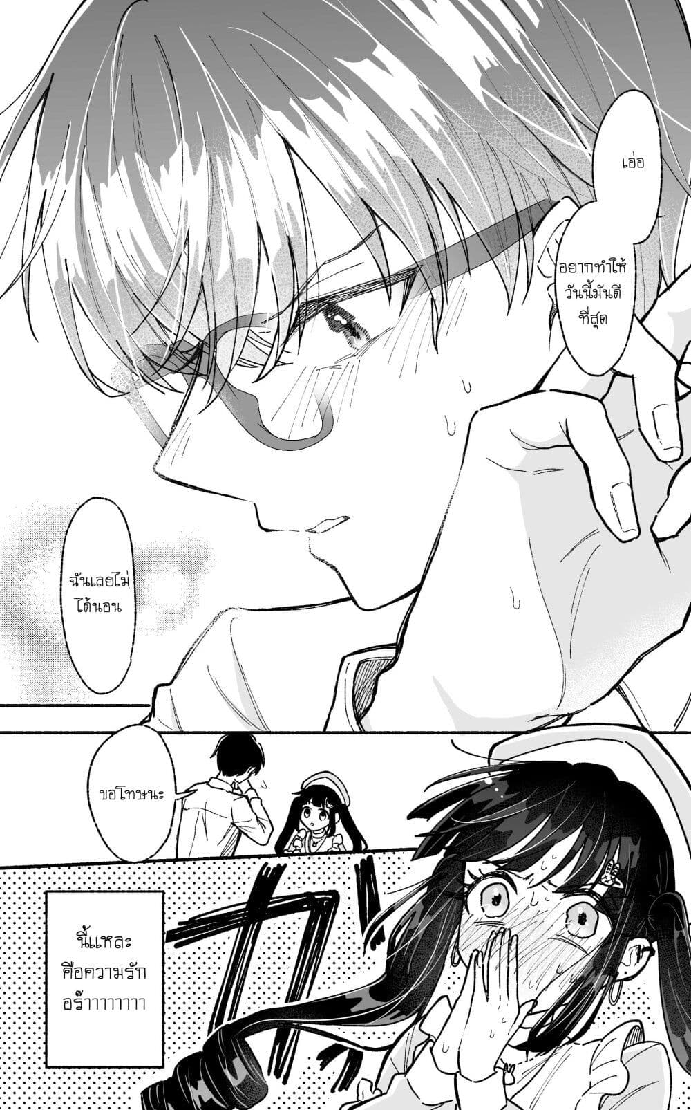Onnanoko wa Otoko no Tame no Kisekae Ningyou ja Neenda yo page 7