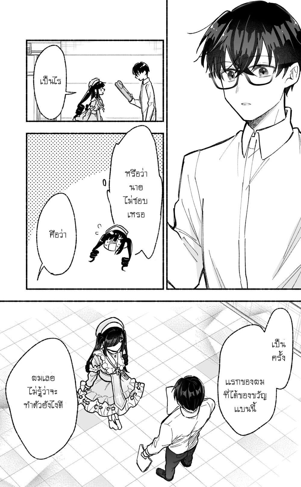 Onnanoko wa Otoko no Tame no Kisekae Ningyou ja Neenda yo page 3