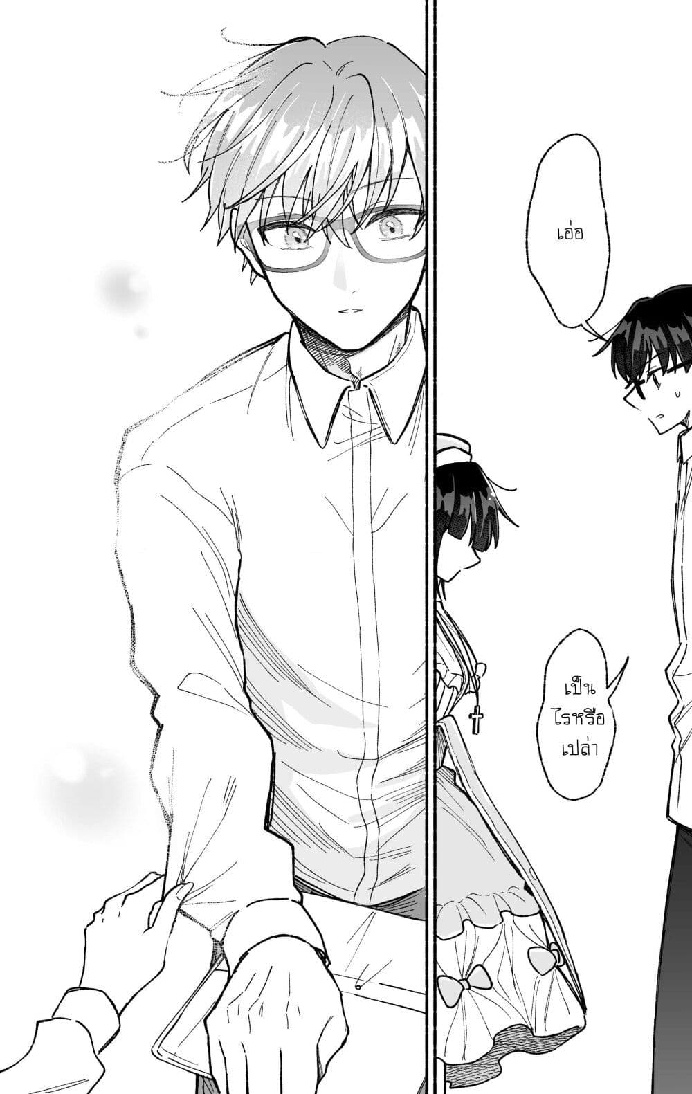 Onnanoko wa Otoko no Tame no Kisekae Ningyou ja Neenda yo page 5