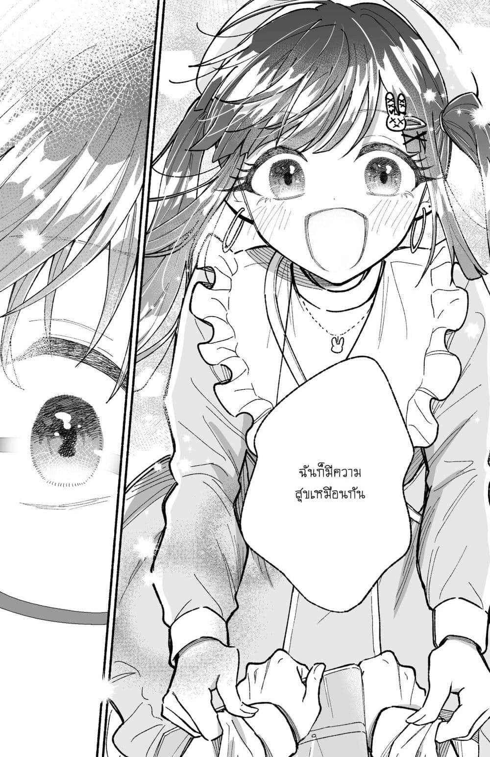 Onnanoko wa Otoko no Tame no Kisekae Ningyou ja Neenda yo page 6