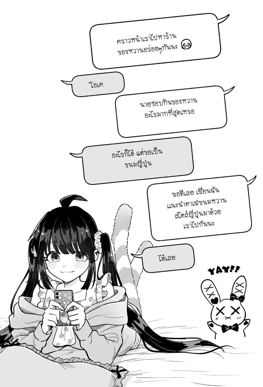 Onnanoko wa Otoko no Tame no Kisekae Ningyou ja Neenda yo page 1