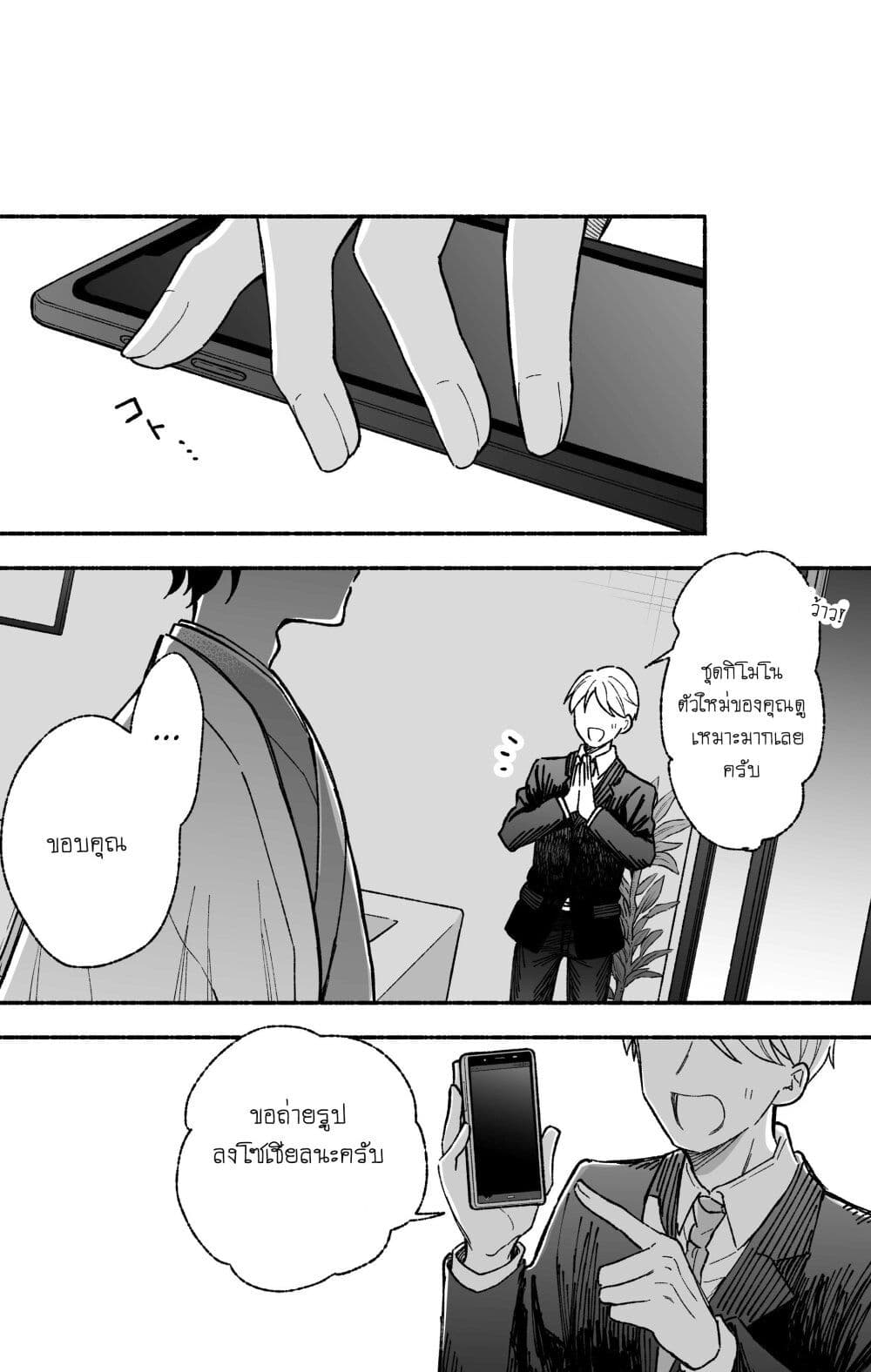Onnanoko wa Otoko no Tame no Kisekae Ningyou ja Neenda yo page 4