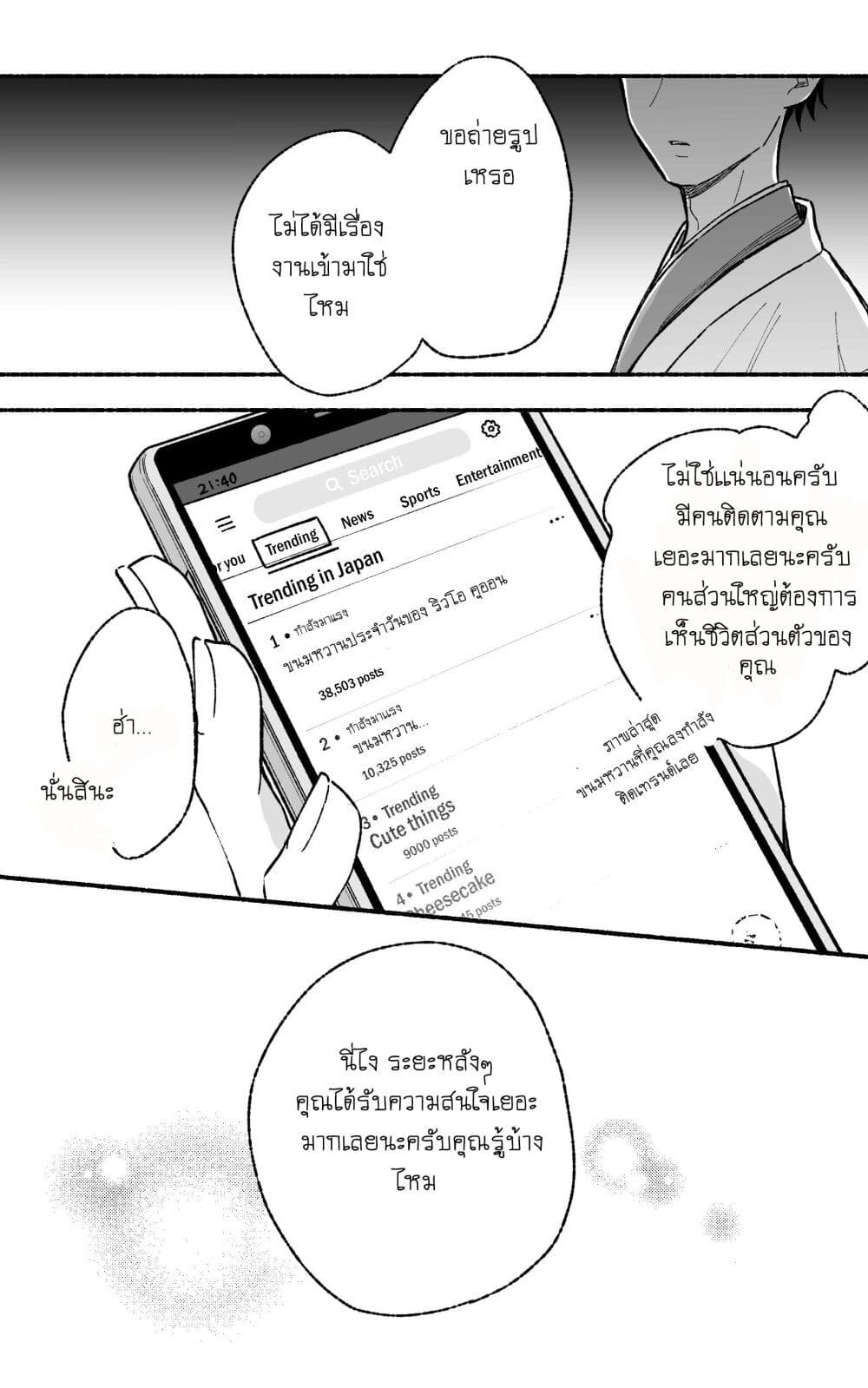 Onnanoko wa Otoko no Tame no Kisekae Ningyou ja Neenda yo page 5