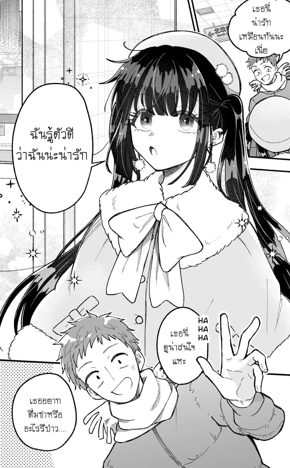 Onnanoko wa Otoko no Tame no Kisekae Ningyou ja Neenda yo page 1