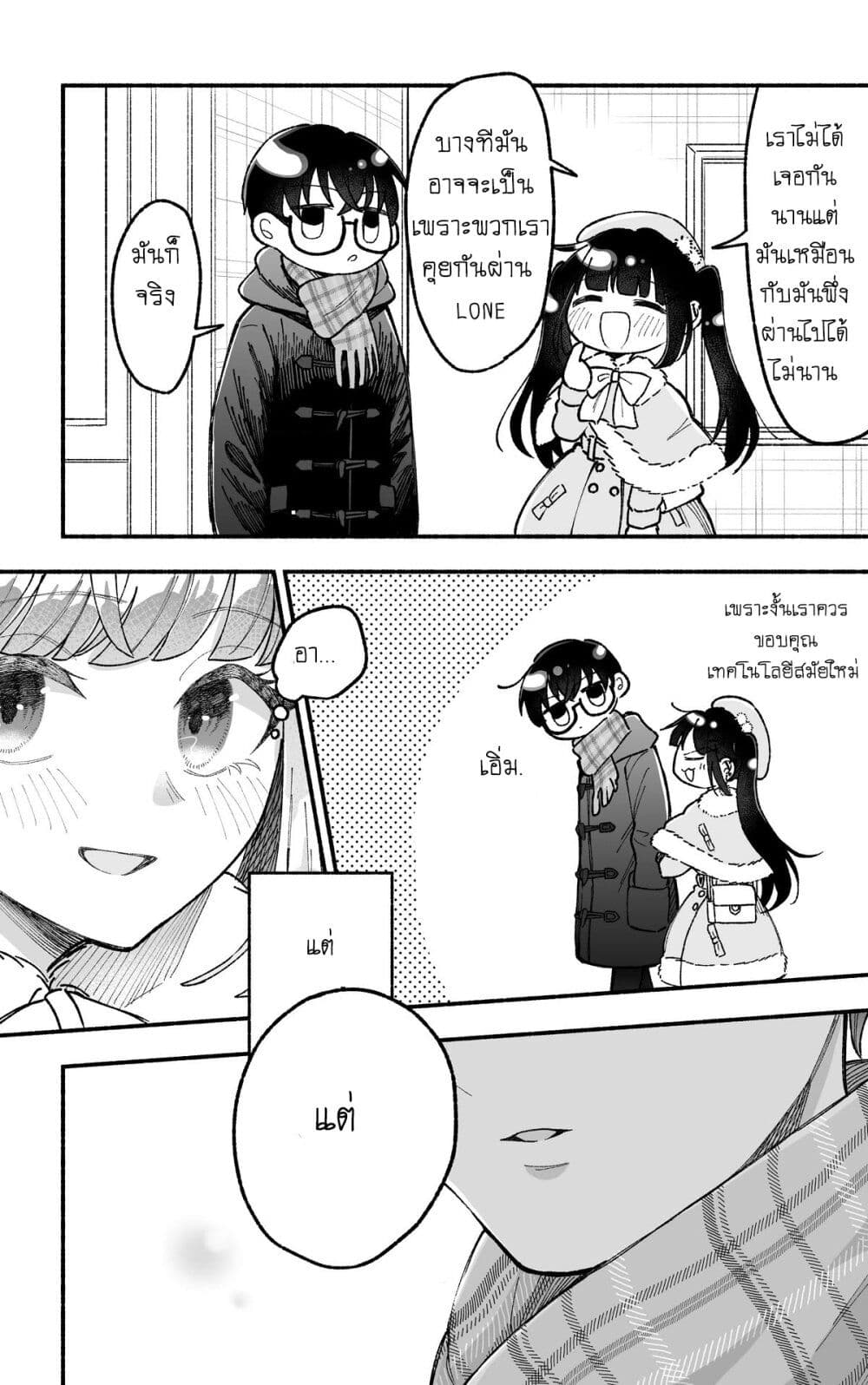 Onnanoko wa Otoko no Tame no Kisekae Ningyou ja Neenda yo page 5