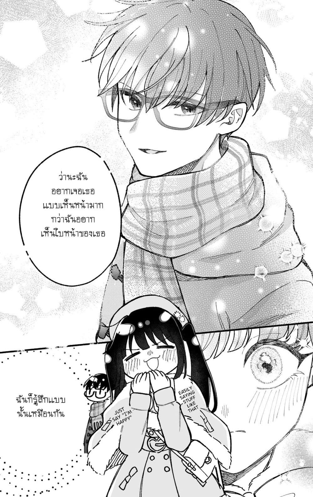 Onnanoko wa Otoko no Tame no Kisekae Ningyou ja Neenda yo page 6
