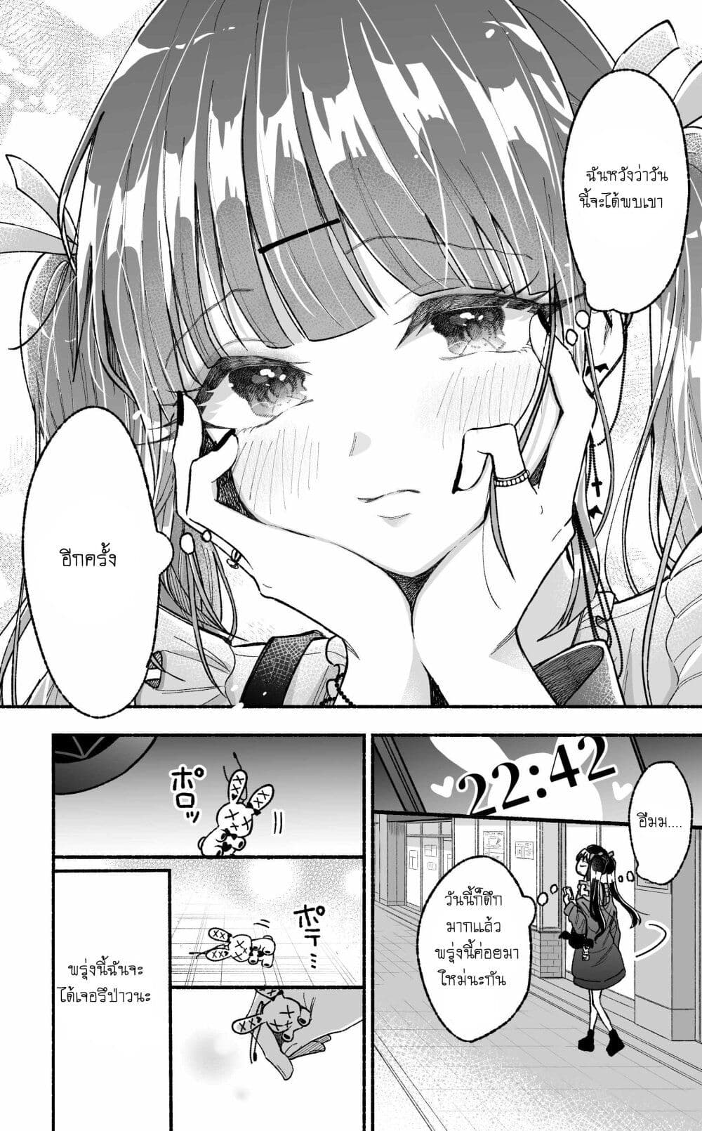 Onnanoko wa Otoko no Tame no Kisekae Ningyou ja Neenda yo page 3