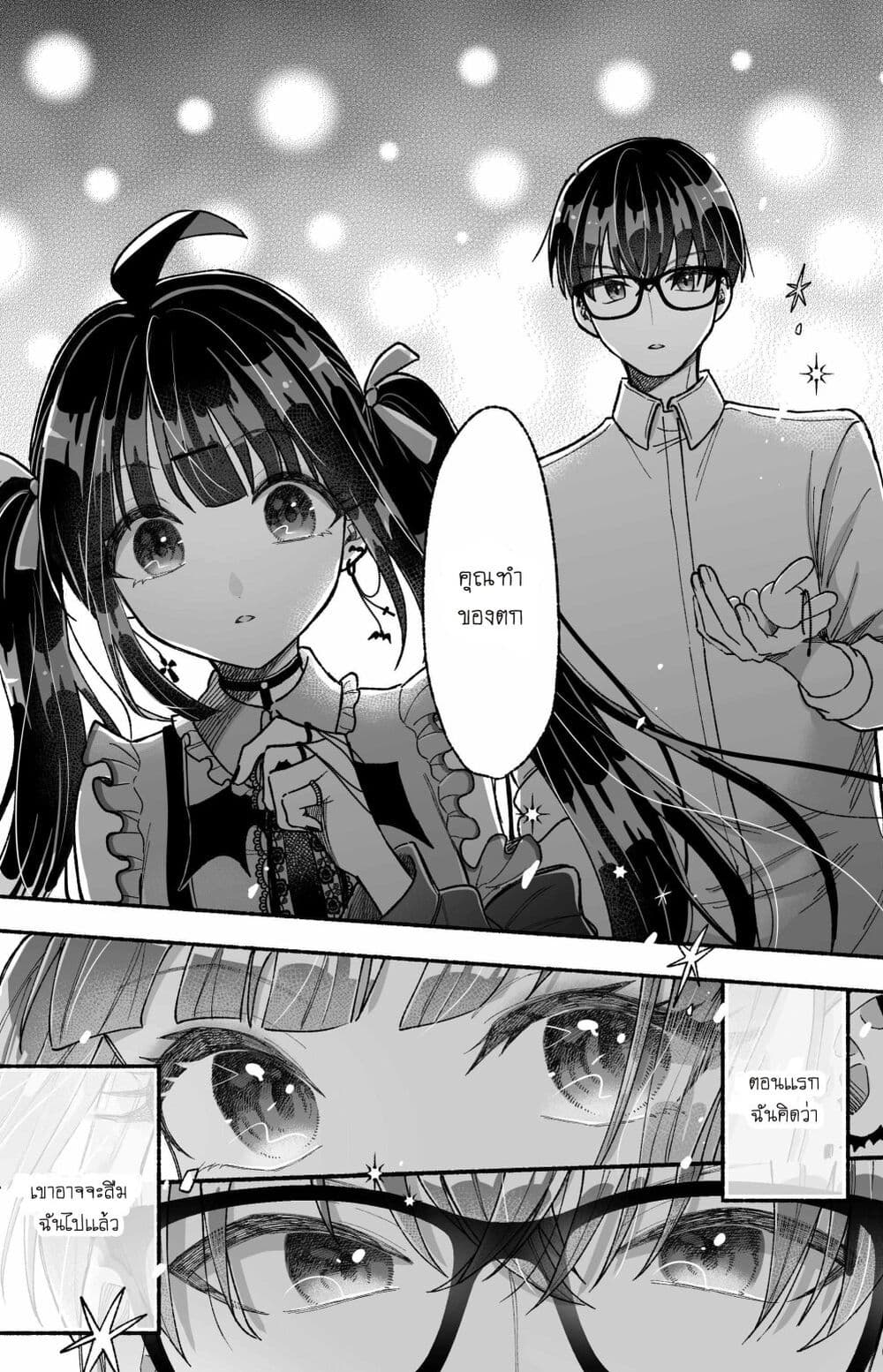 Onnanoko wa Otoko no Tame no Kisekae Ningyou ja Neenda yo page 4