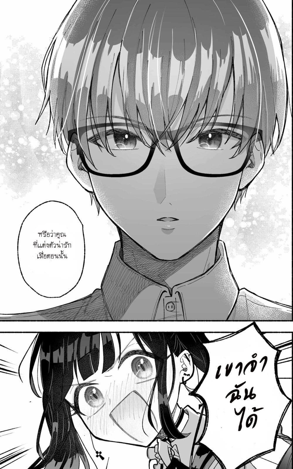 Onnanoko wa Otoko no Tame no Kisekae Ningyou ja Neenda yo page 5