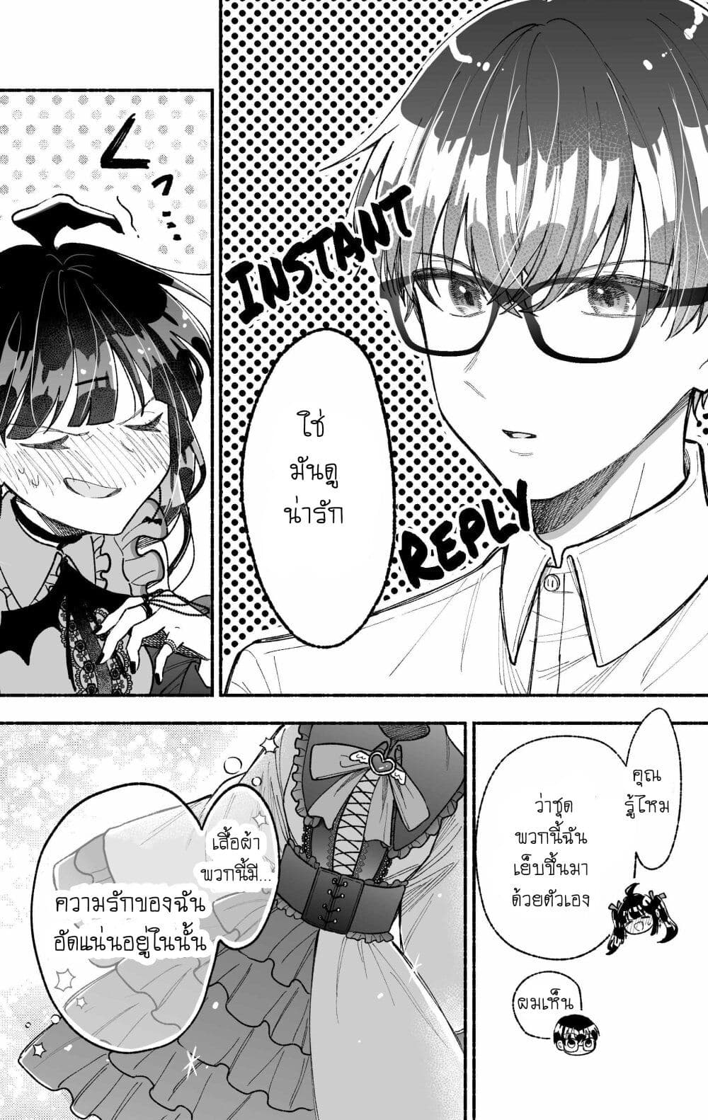 Onnanoko wa Otoko no Tame no Kisekae Ningyou ja Neenda yo page 3