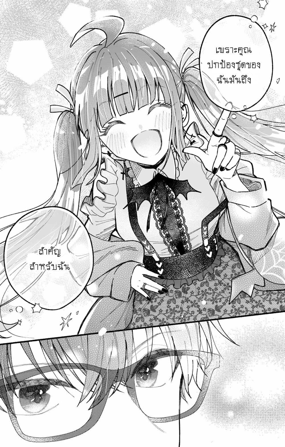 Onnanoko wa Otoko no Tame no Kisekae Ningyou ja Neenda yo page 4