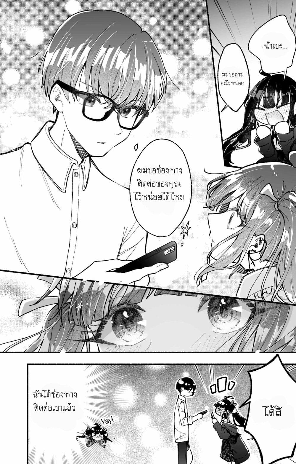 Onnanoko wa Otoko no Tame no Kisekae Ningyou ja Neenda yo page 5
