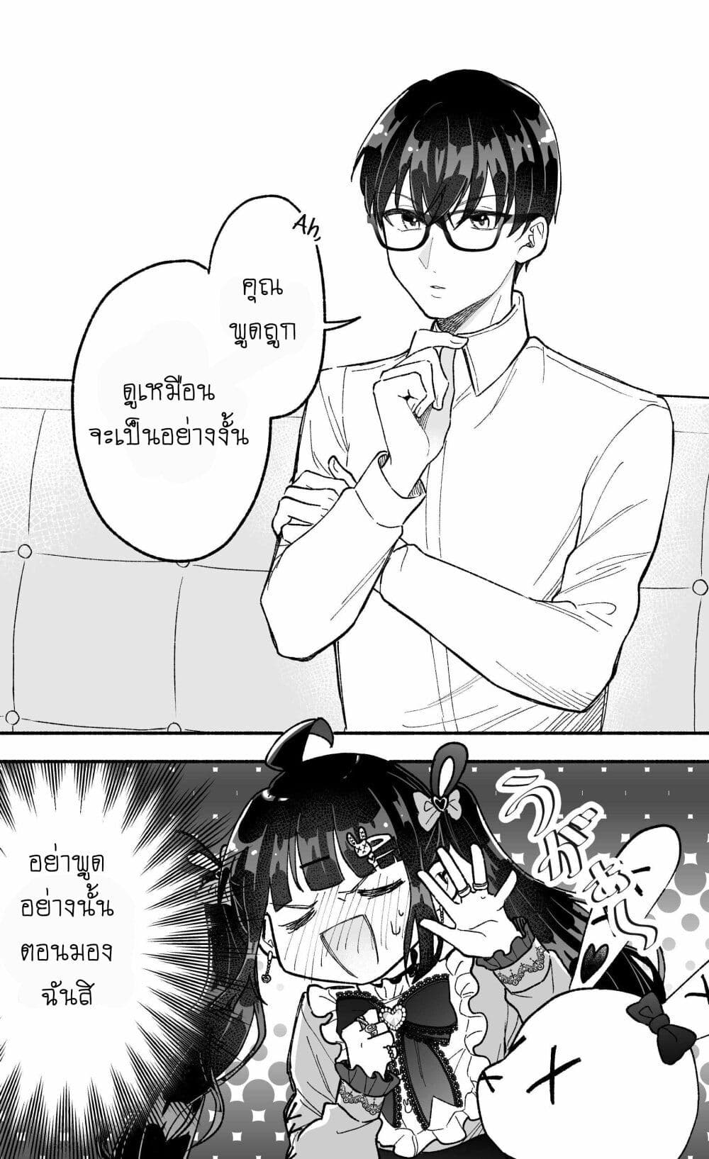 Onnanoko wa Otoko no Tame no Kisekae Ningyou ja Neenda yo page 4