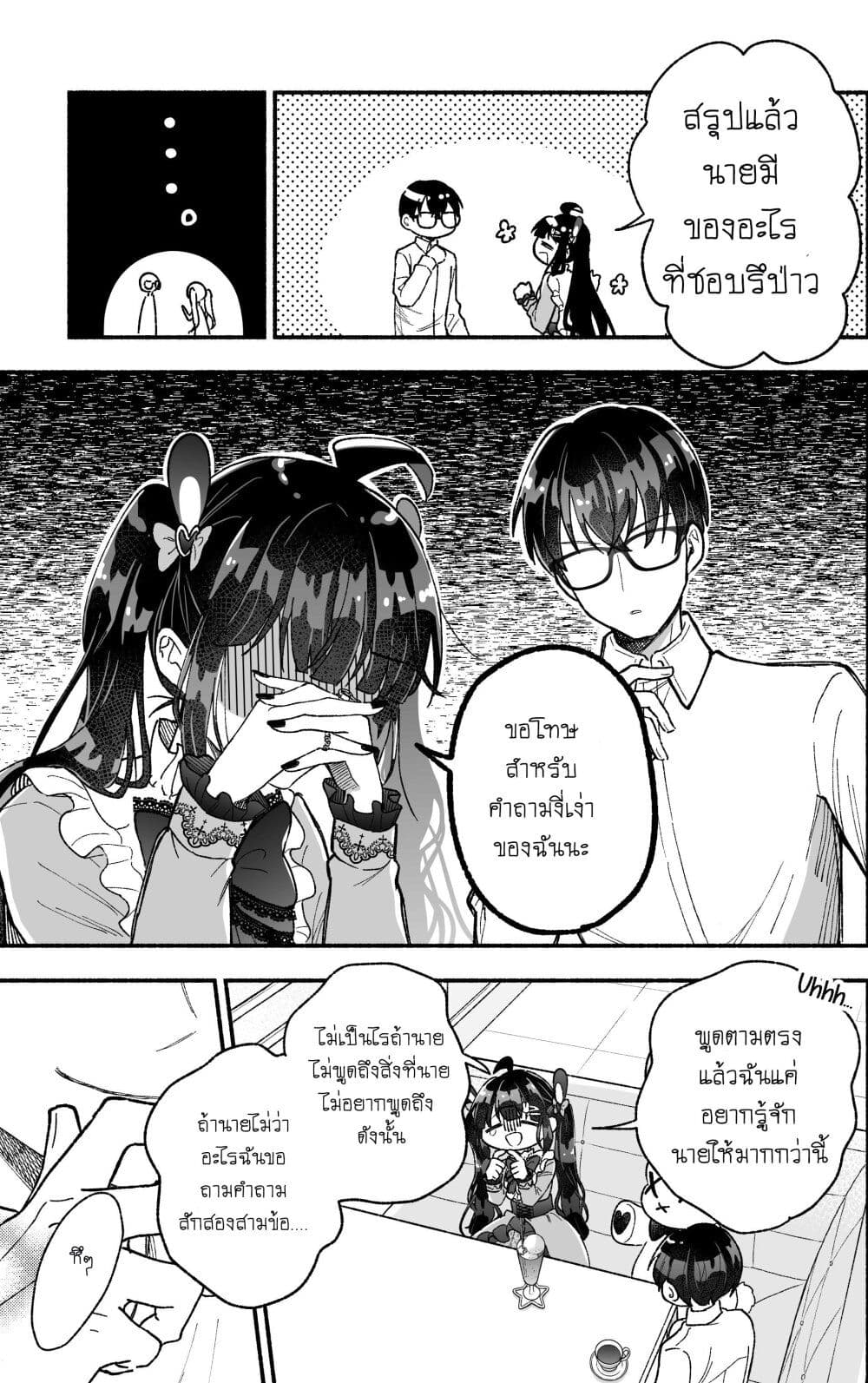 Onnanoko wa Otoko no Tame no Kisekae Ningyou ja Neenda yo page 5