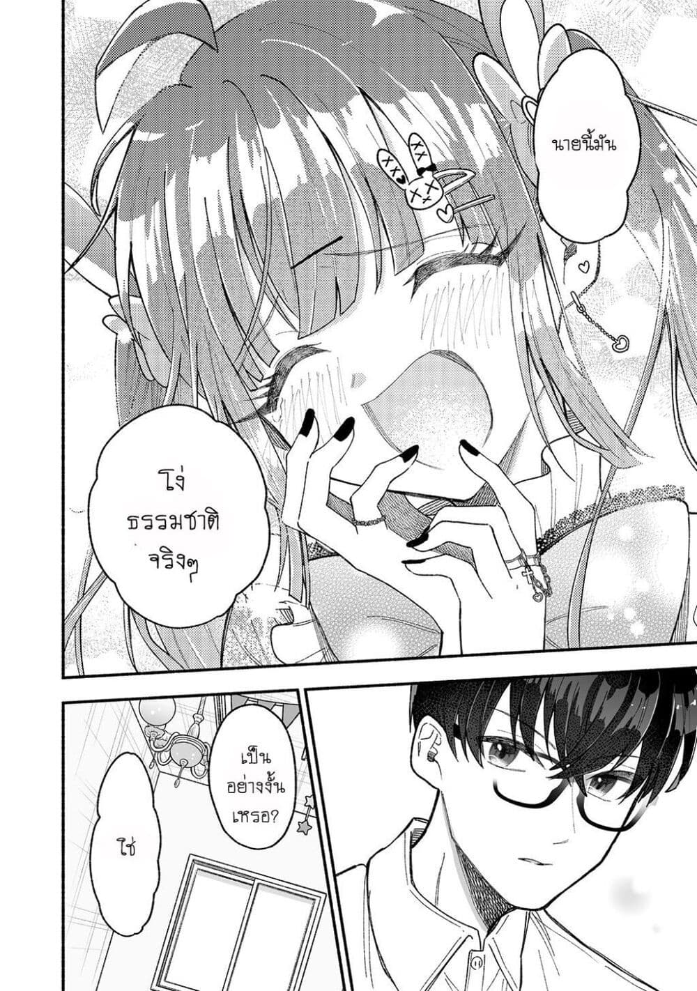 Onnanoko wa Otoko no Tame no Kisekae Ningyou ja Neenda yo page 4
