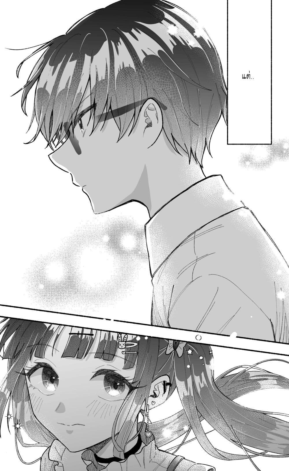 Onnanoko wa Otoko no Tame no Kisekae Ningyou ja Neenda yo page 4