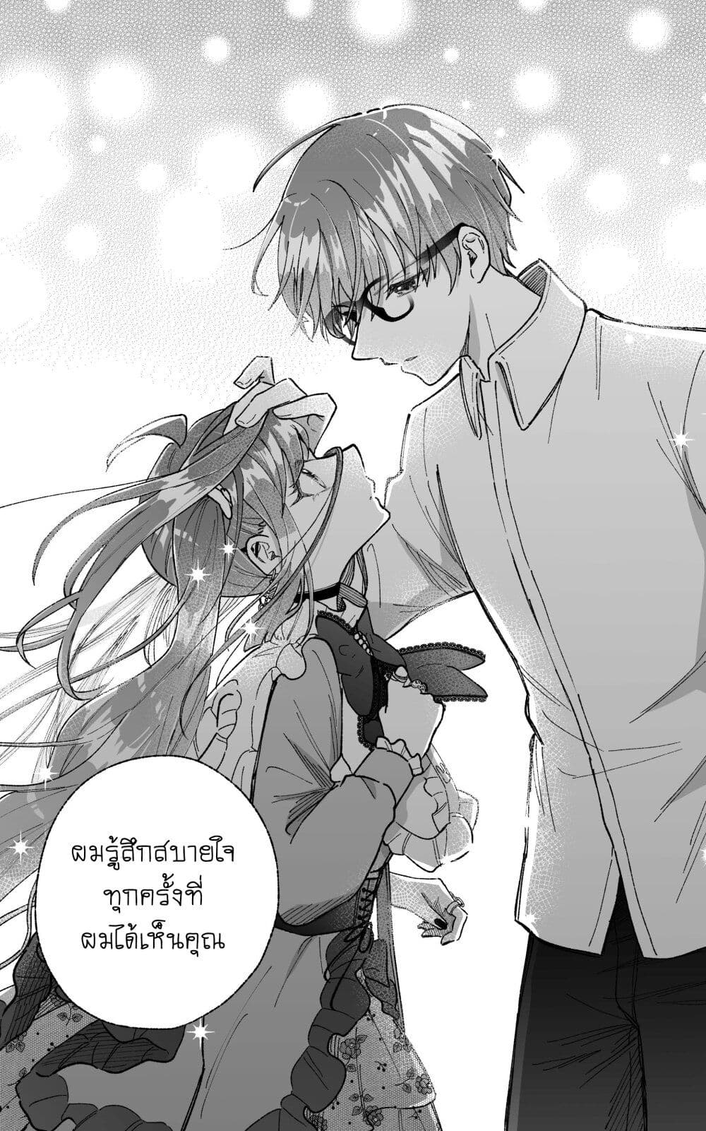 Onnanoko wa Otoko no Tame no Kisekae Ningyou ja Neenda yo page 7