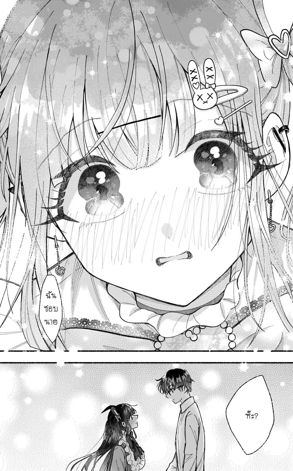 Onnanoko wa Otoko no Tame no Kisekae Ningyou ja Neenda yo page 9