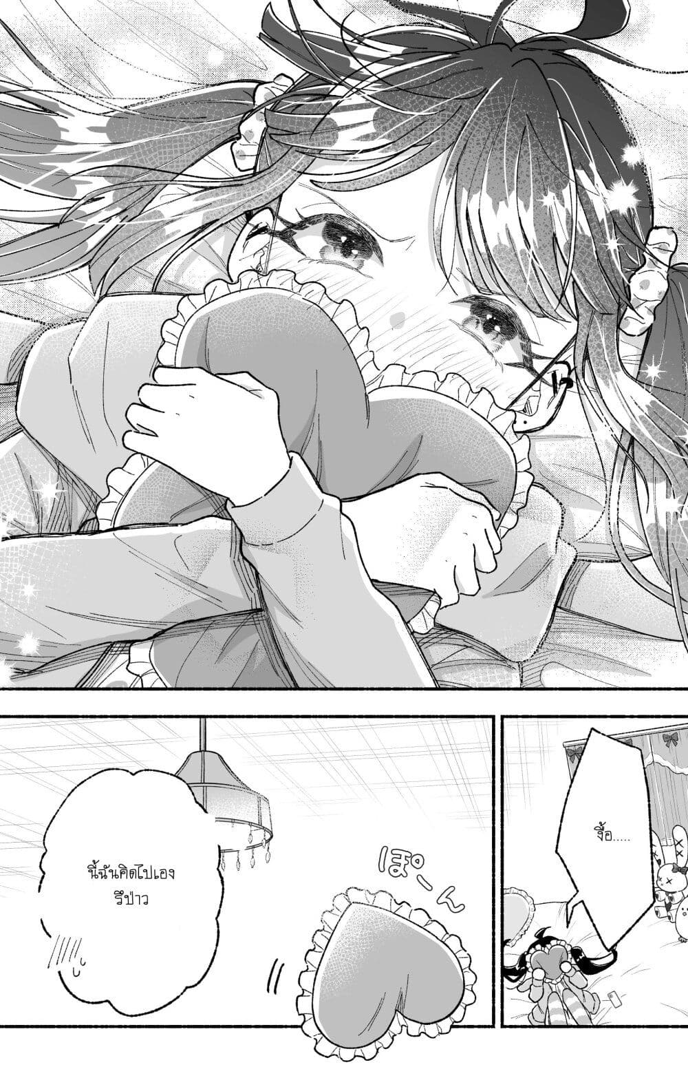 Onnanoko wa Otoko no Tame no Kisekae Ningyou ja Neenda yo page 6