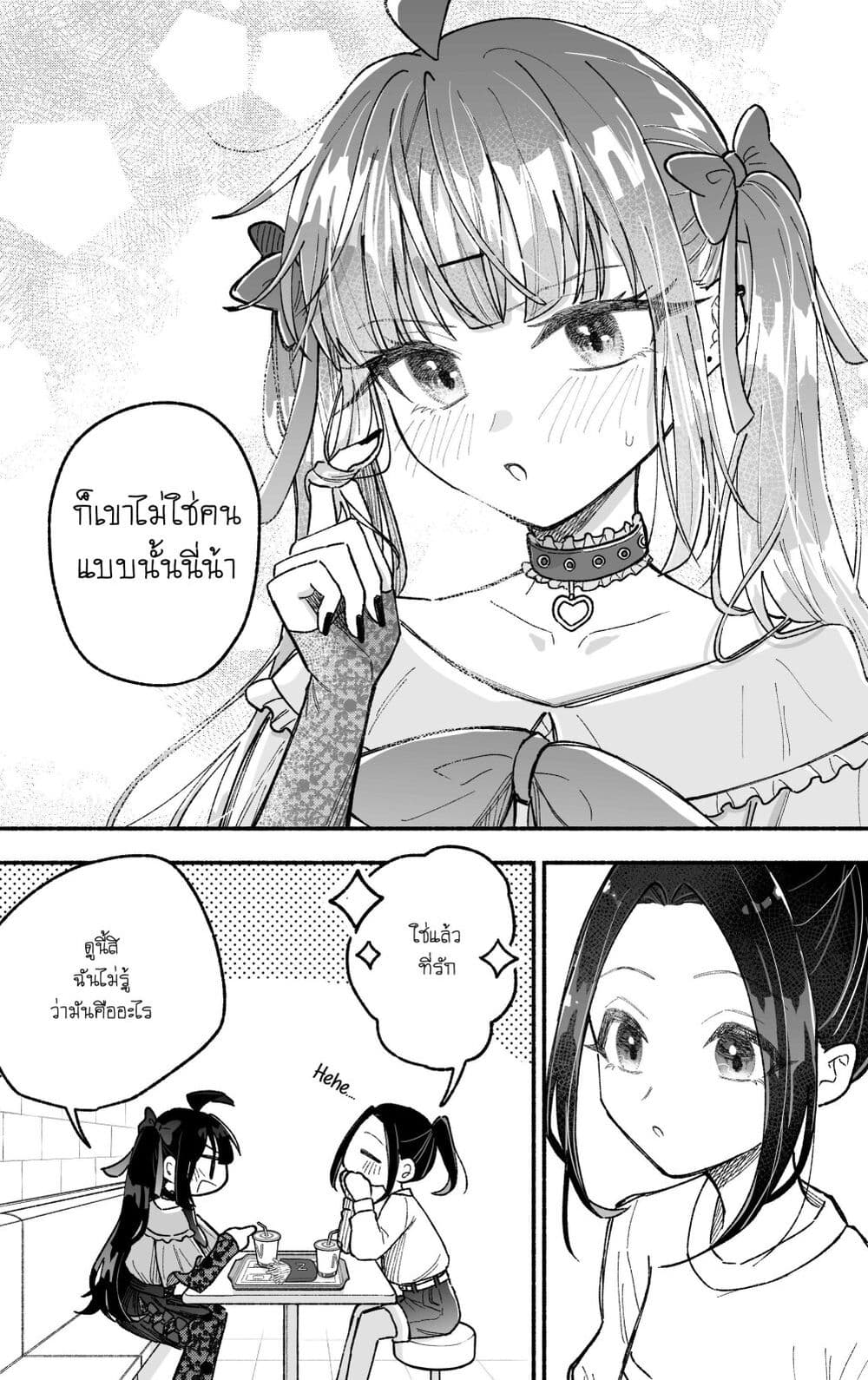 Onnanoko wa Otoko no Tame no Kisekae Ningyou ja Neenda yo page 4