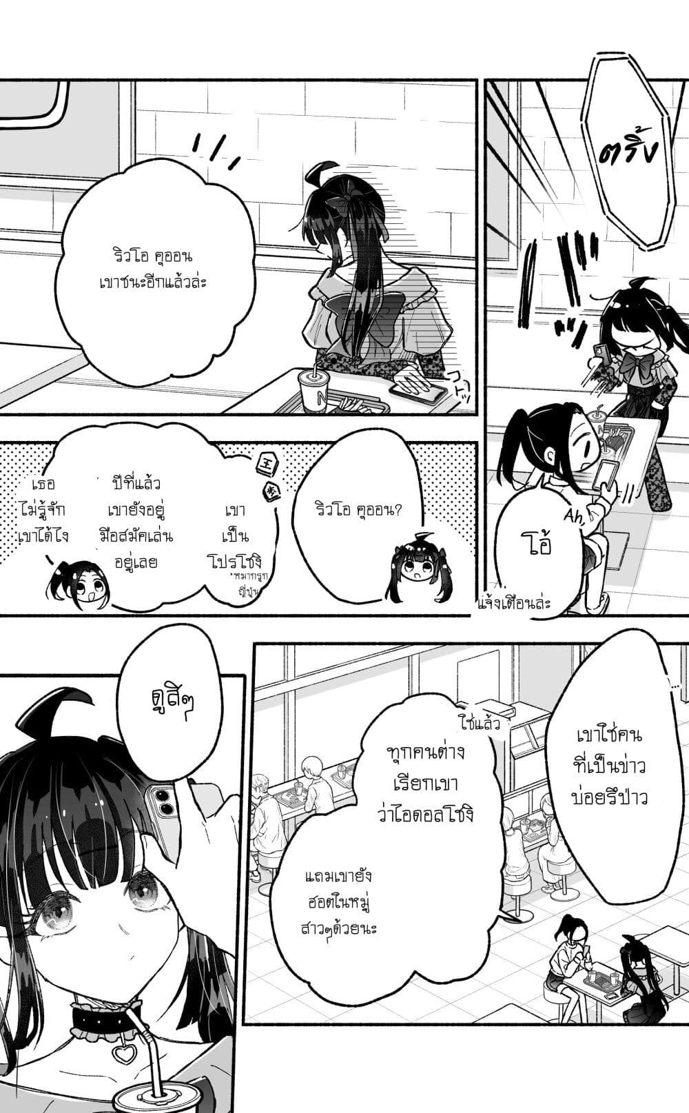 Onnanoko wa Otoko no Tame no Kisekae Ningyou ja Neenda yo page 5