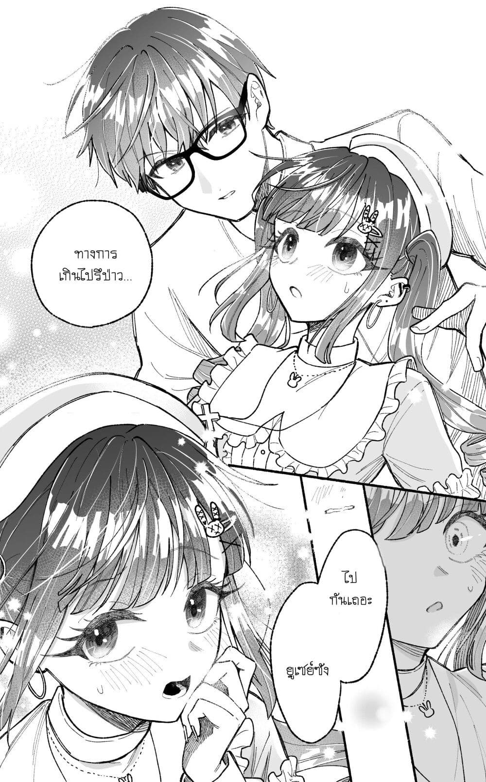 Onnanoko wa Otoko no Tame no Kisekae Ningyou ja Neenda yo page 5