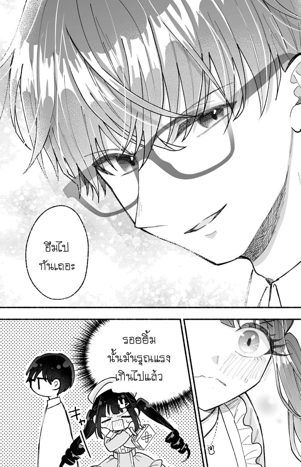 Onnanoko wa Otoko no Tame no Kisekae Ningyou ja Neenda yo page 6