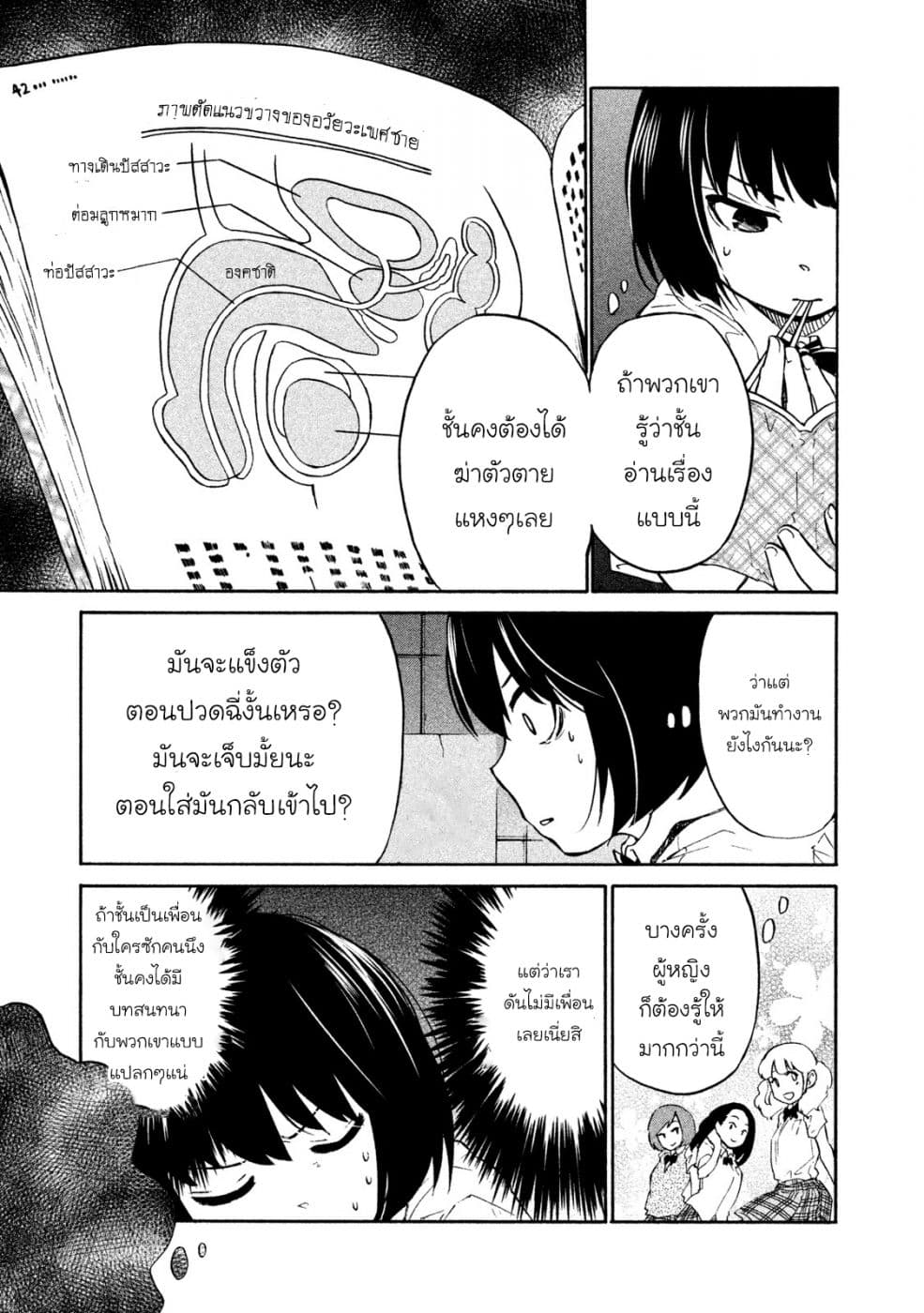 Oogami-san, Dadamore desu page 8