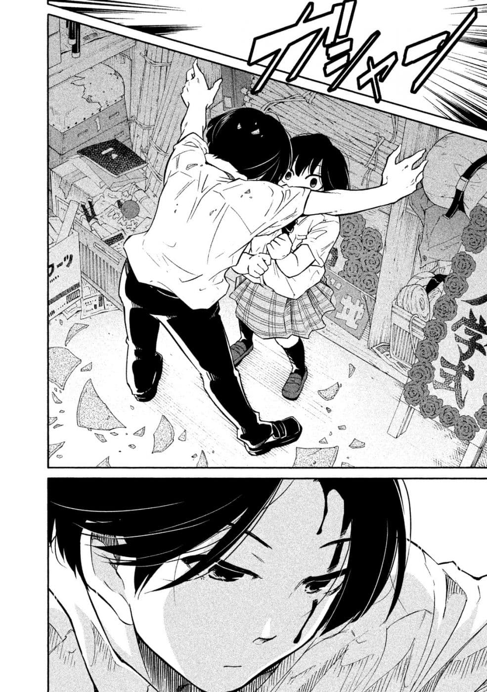 Oogami-san, Dadamore desu page 27