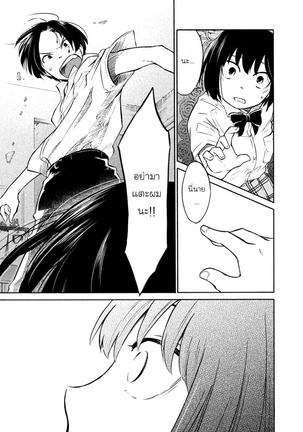 Oogami-san, Dadamore desu page 28