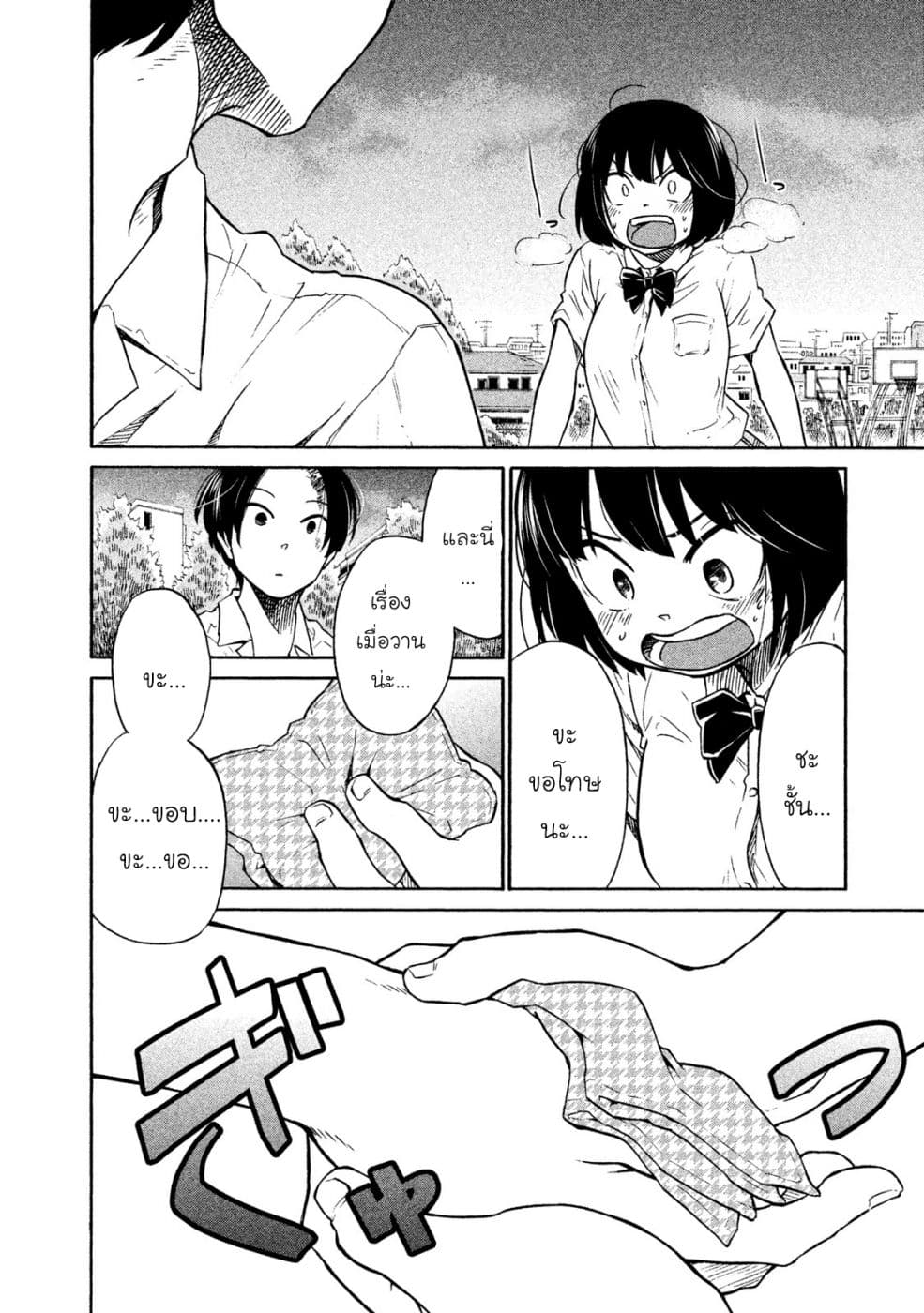 Oogami-san, Dadamore desu page 31