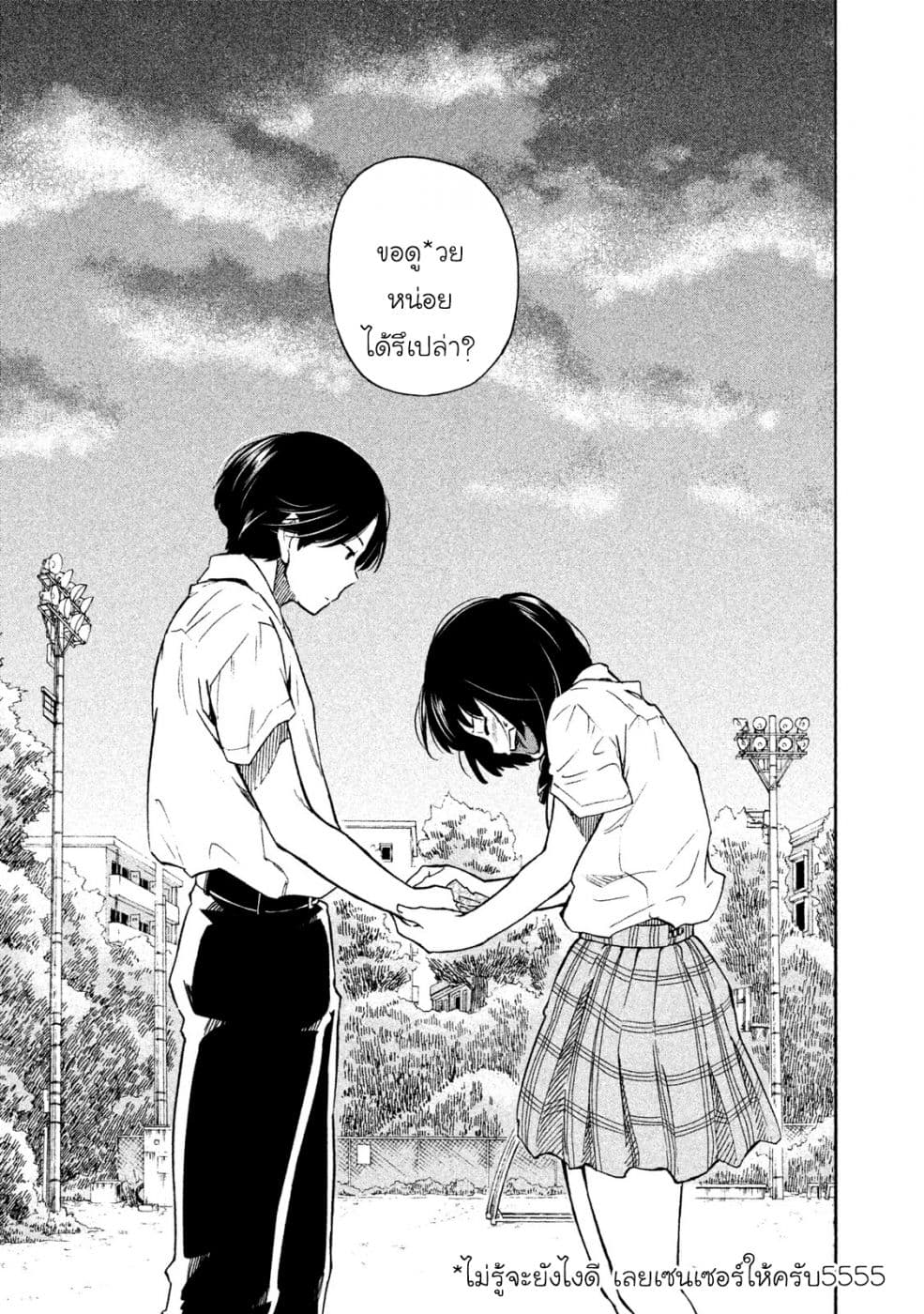 Oogami-san, Dadamore desu page 32