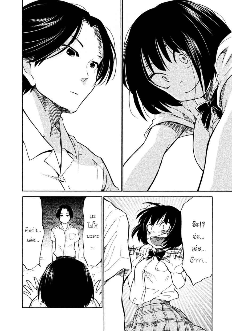 Oogami-san, Dadamore desu page 33