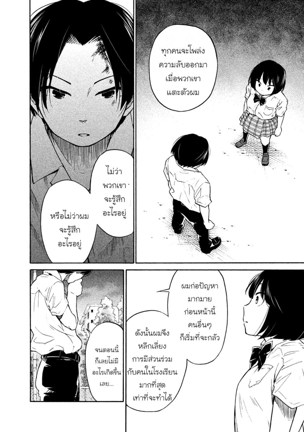 Oogami-san, Dadamore desu page 35