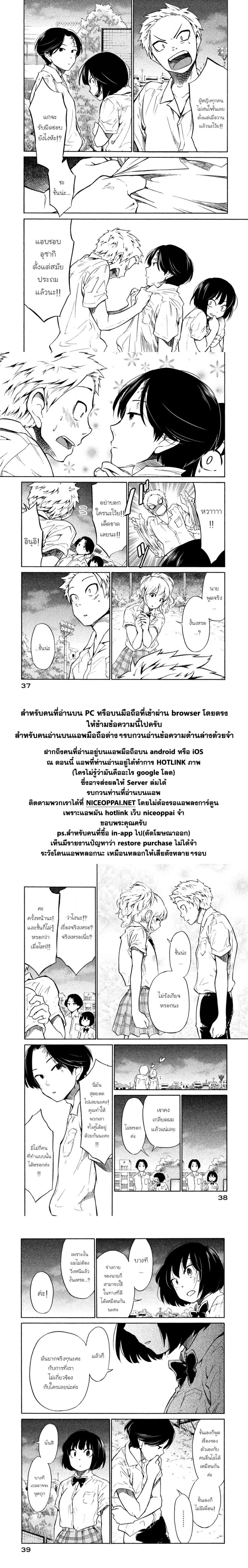 Oogami-san, Dadamore desu page 37