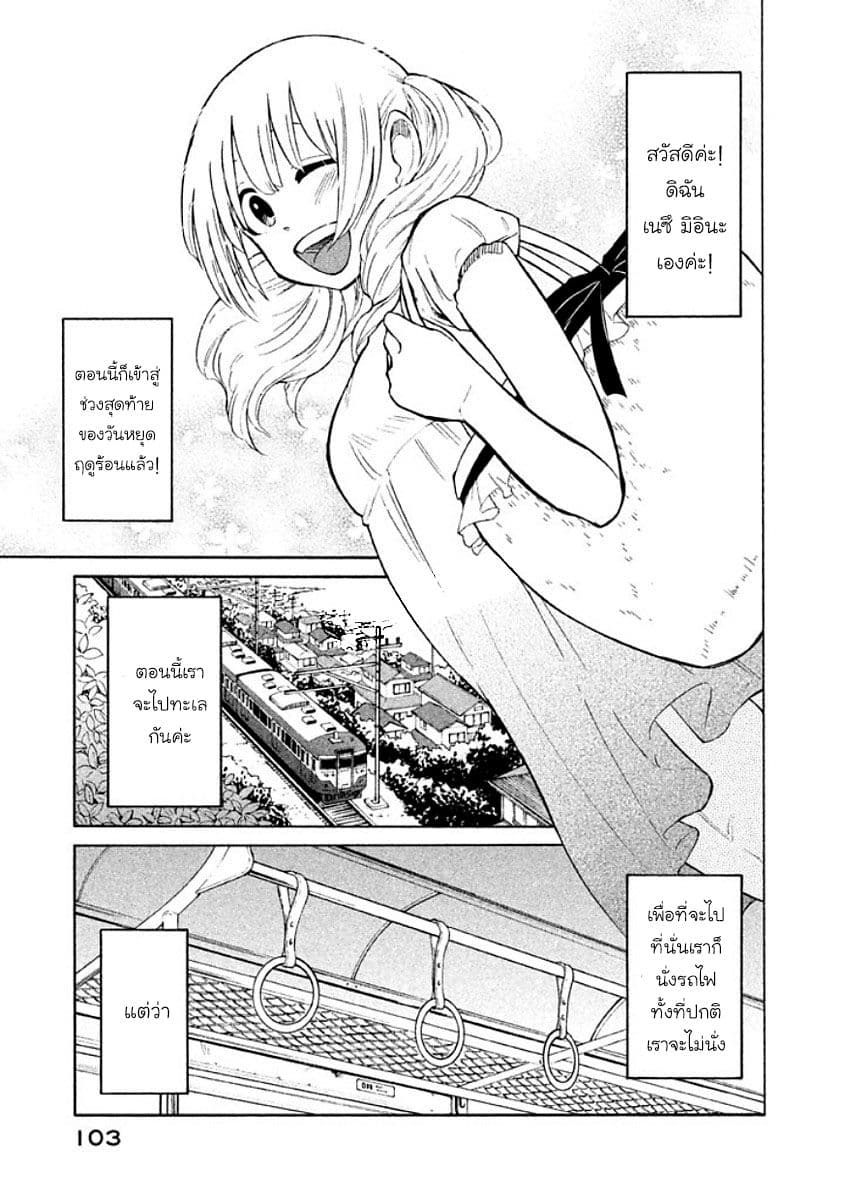 Oogami-san, Dadamore desu page 1