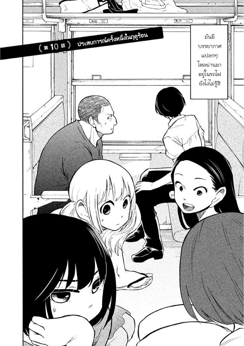 Oogami-san, Dadamore desu page 2