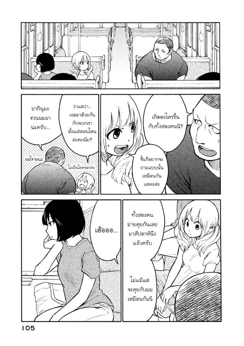 Oogami-san, Dadamore desu page 3