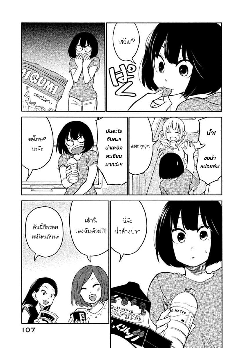 Oogami-san, Dadamore desu page 5