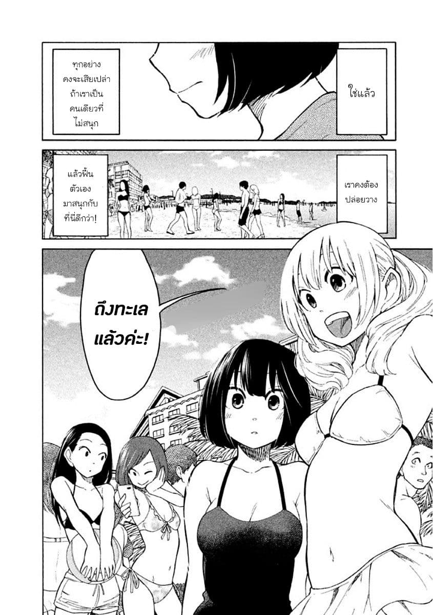 Oogami-san, Dadamore desu page 6