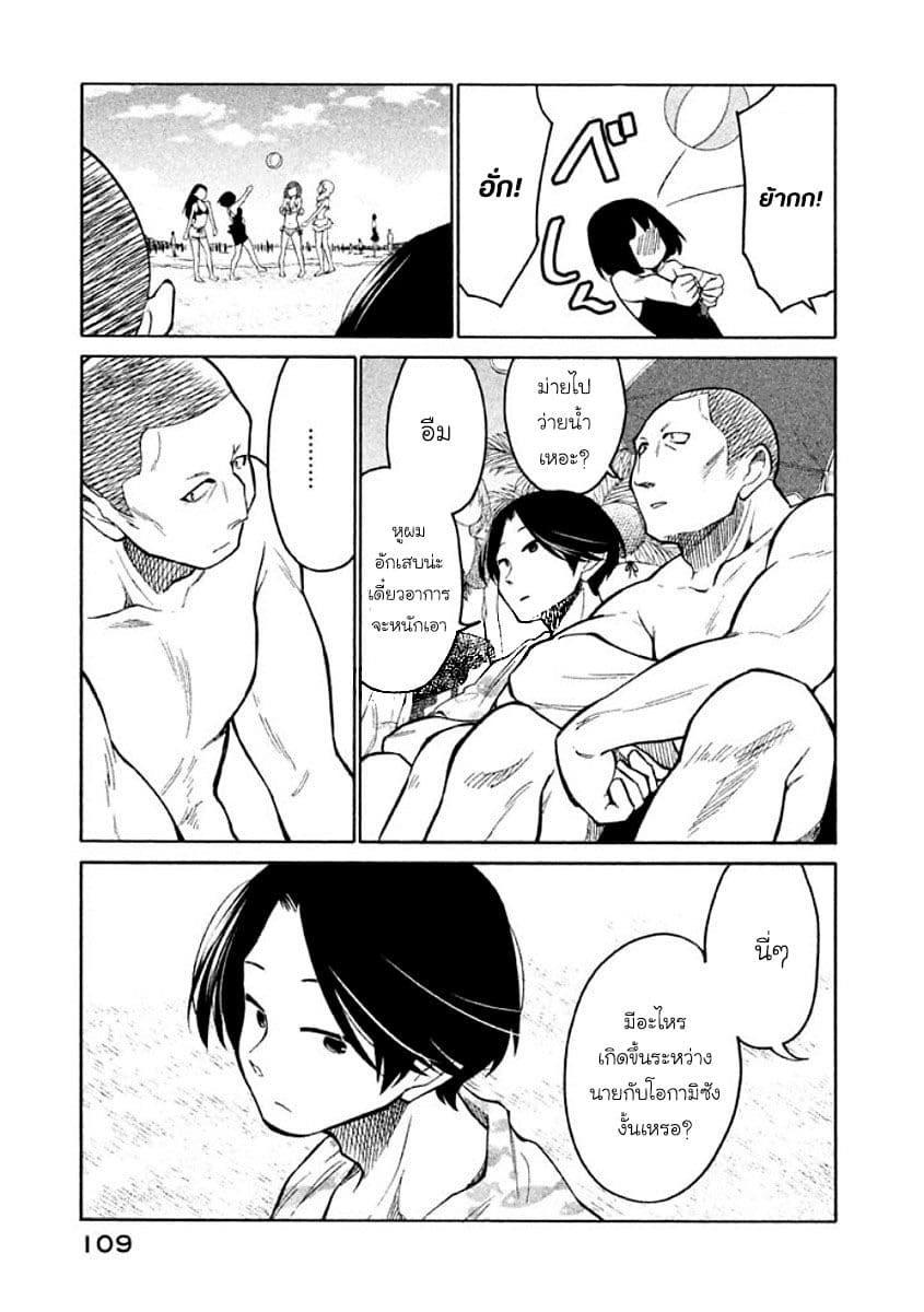 Oogami-san, Dadamore desu page 7
