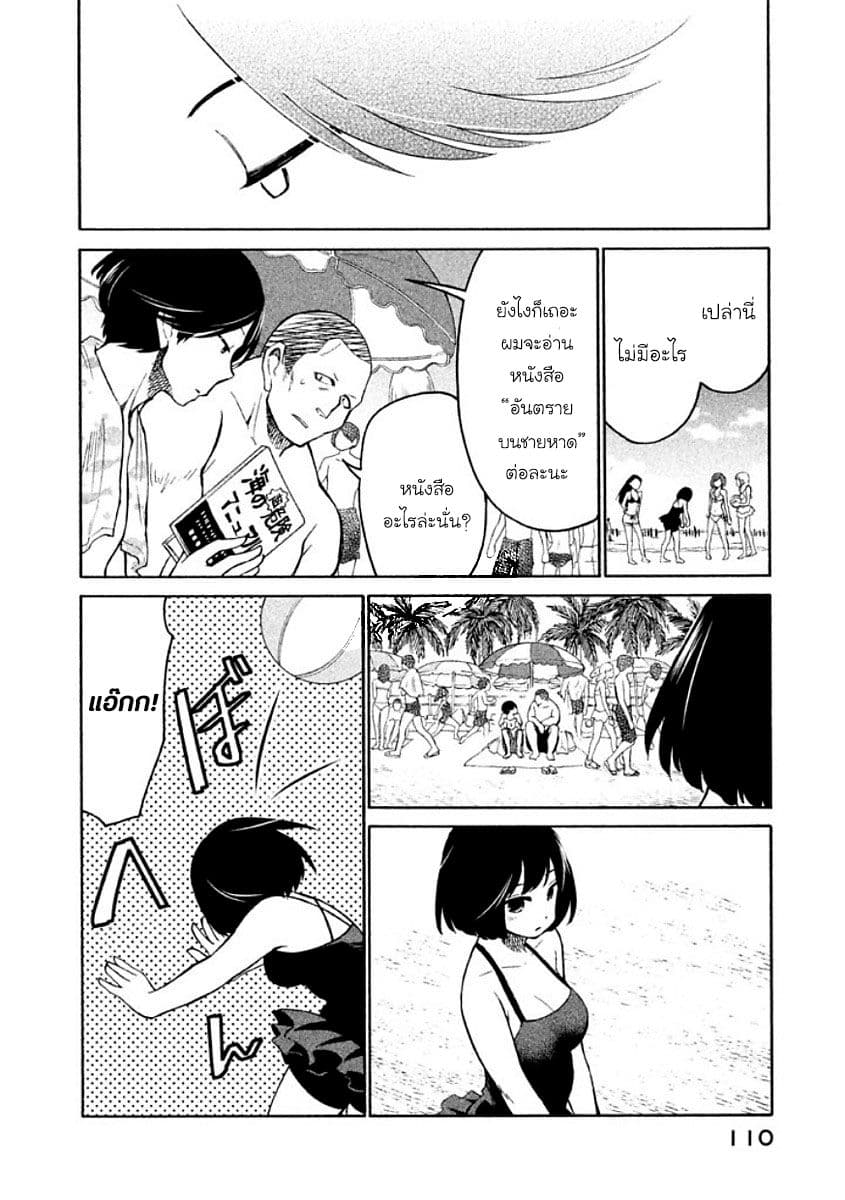 Oogami-san, Dadamore desu page 8