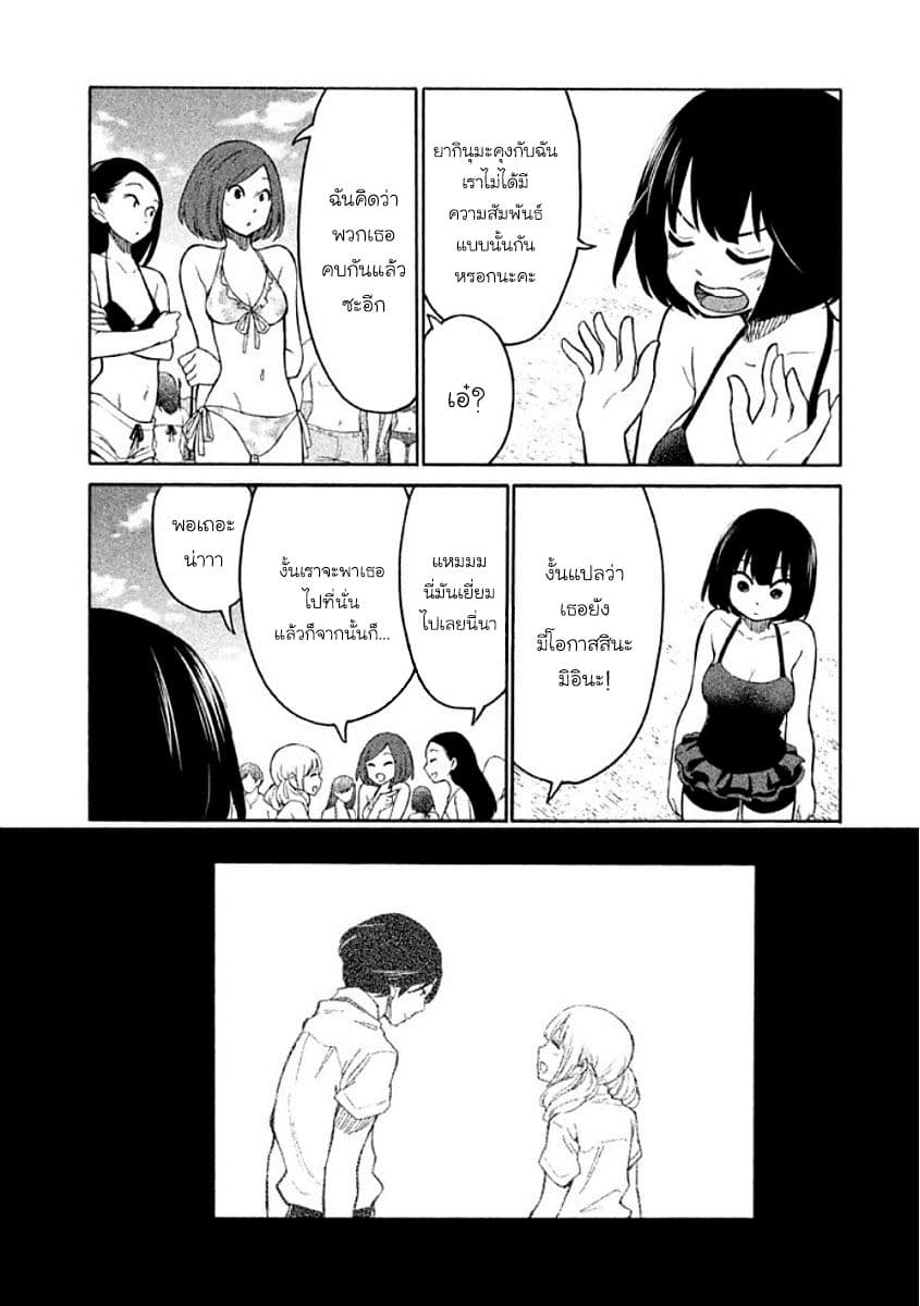 Oogami-san, Dadamore desu page 10