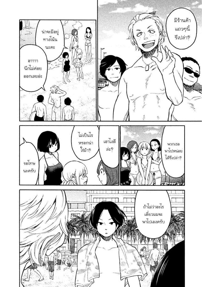 Oogami-san, Dadamore desu page 12