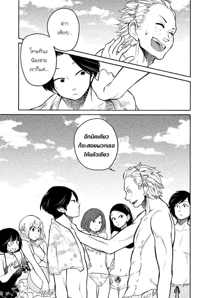 Oogami-san, Dadamore desu page 13