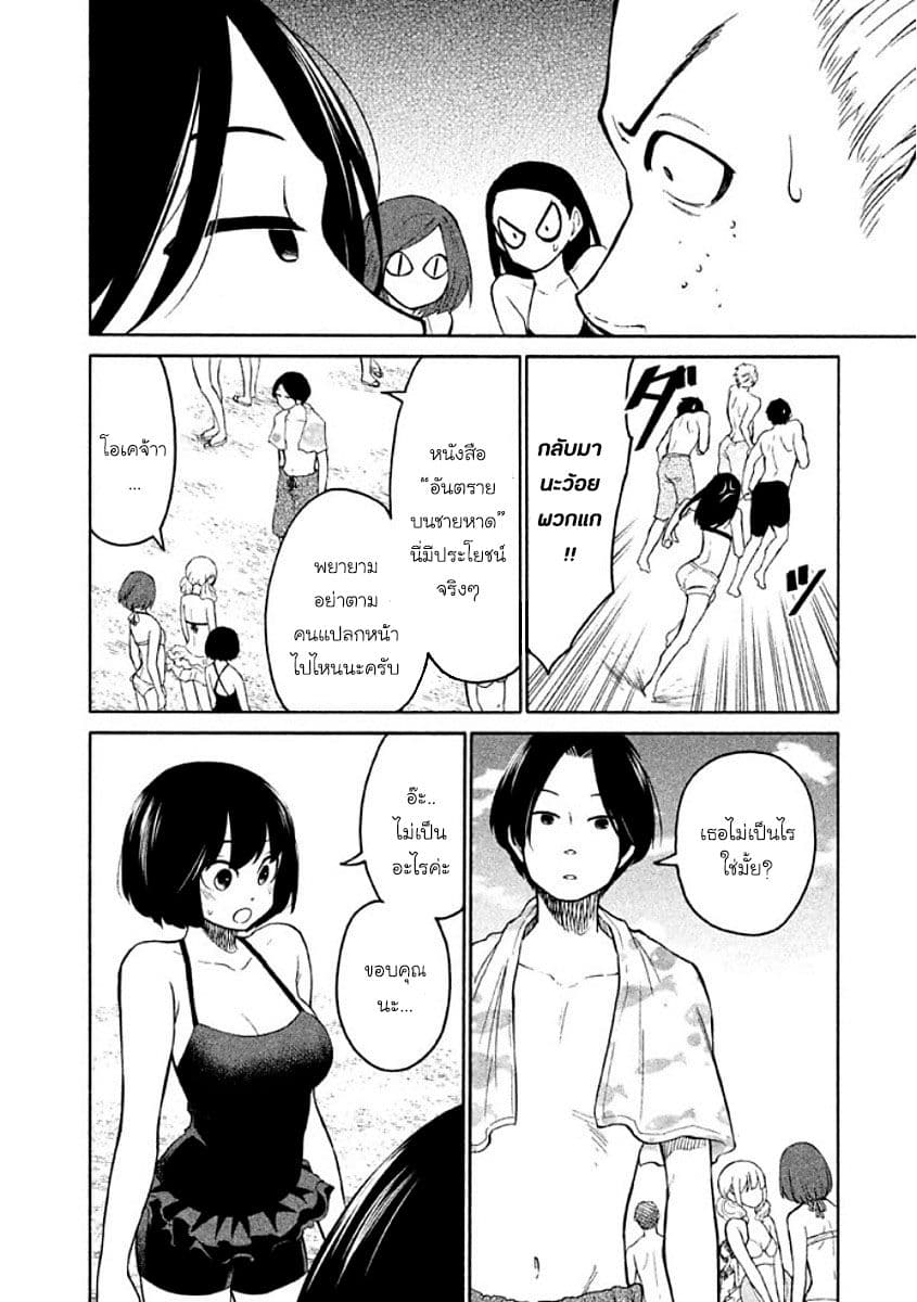 Oogami-san, Dadamore desu page 14