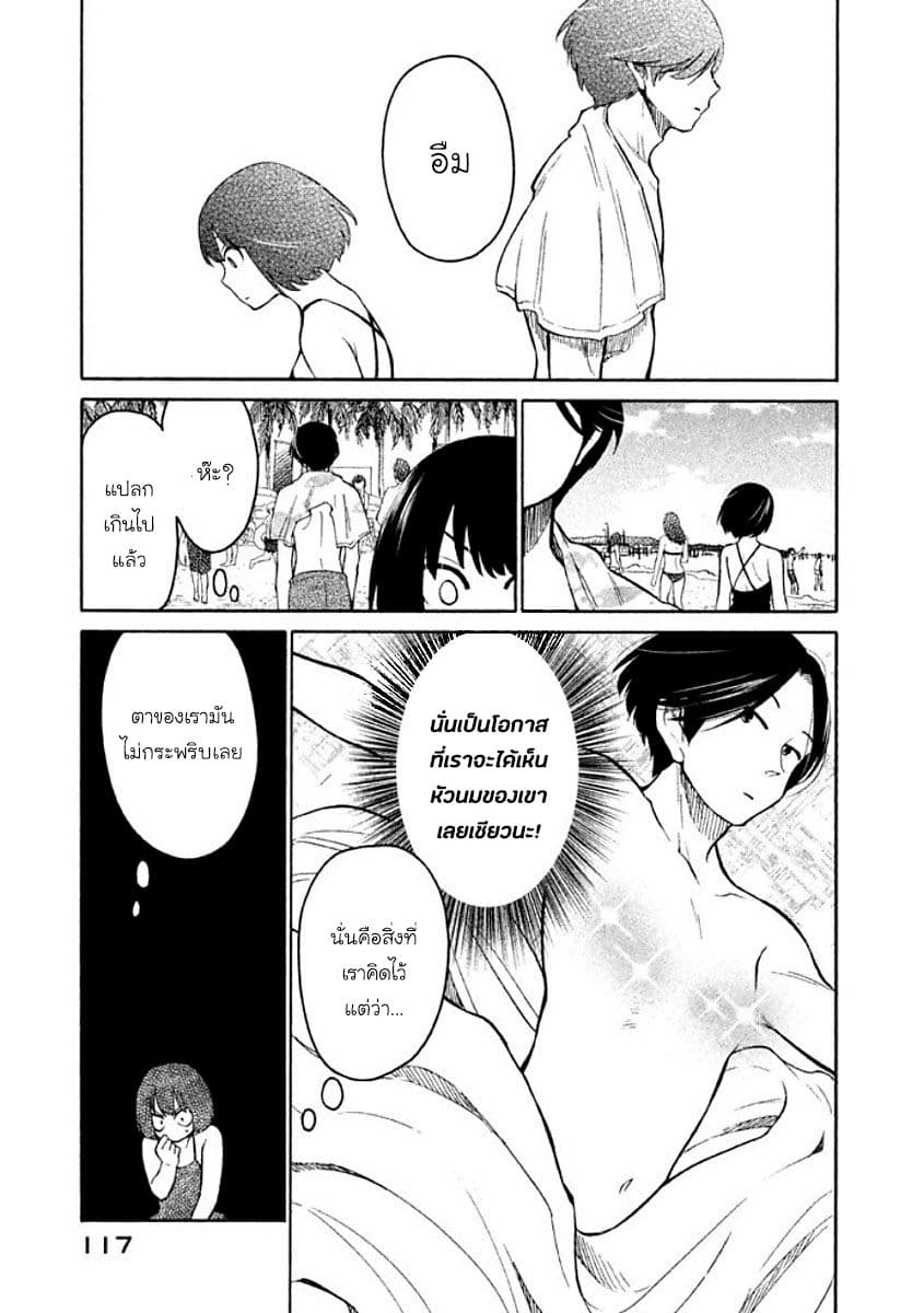 Oogami-san, Dadamore desu page 15