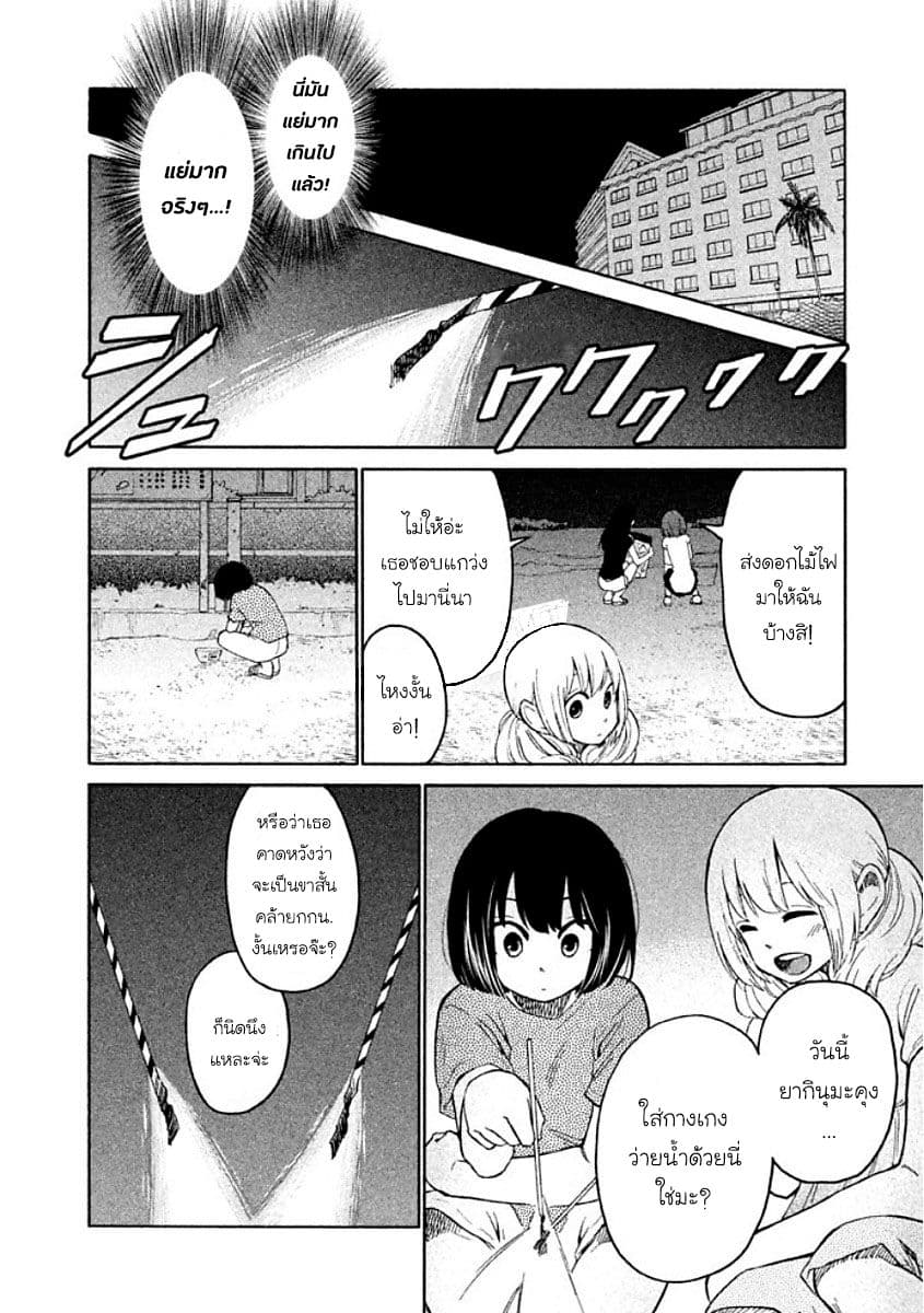 Oogami-san, Dadamore desu page 16